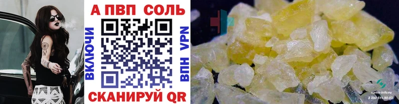 Alpha PVP кристаллы  Глазов 