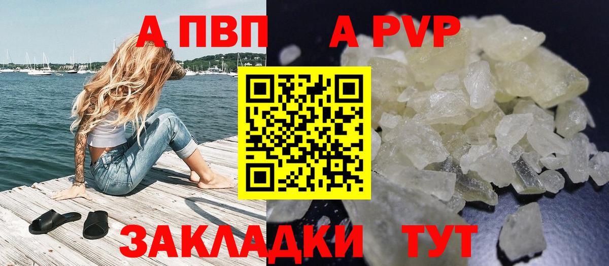 наркота  А ПВП Crystall  Вход с VPN  Alfa_PVP крисы CK  Глазов  А ПВП СК 