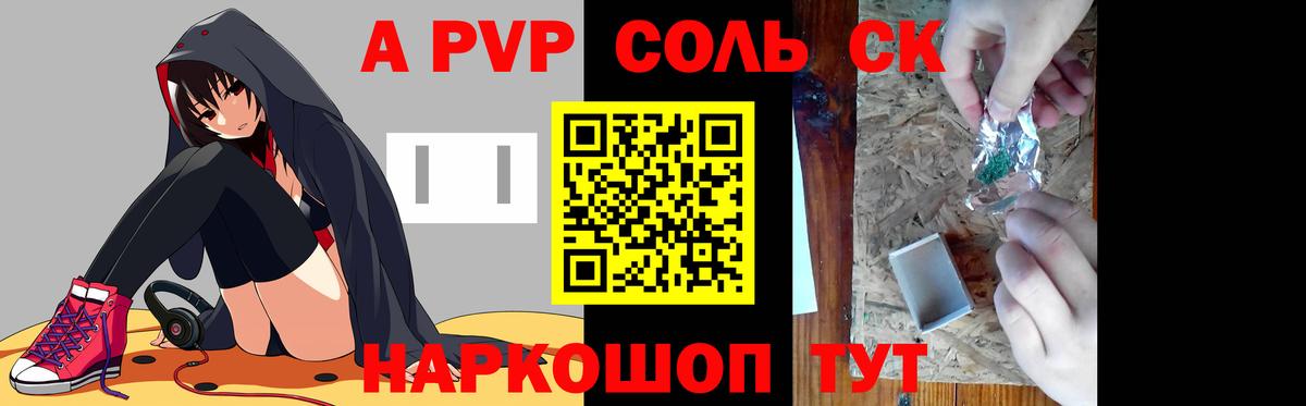 Alpha-PVP VHQ Глазов