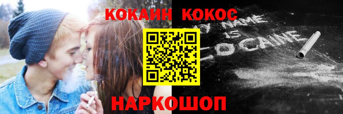 COCAIN Колумбийский Глазов