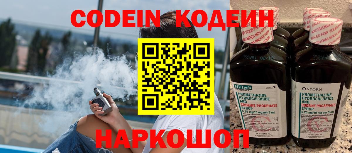 Кодеиновый сироп Lean напиток Lean (лин)  Кодеиновый сироп Lean напиток Lean (лин)  Глазов  Вход с VPN 