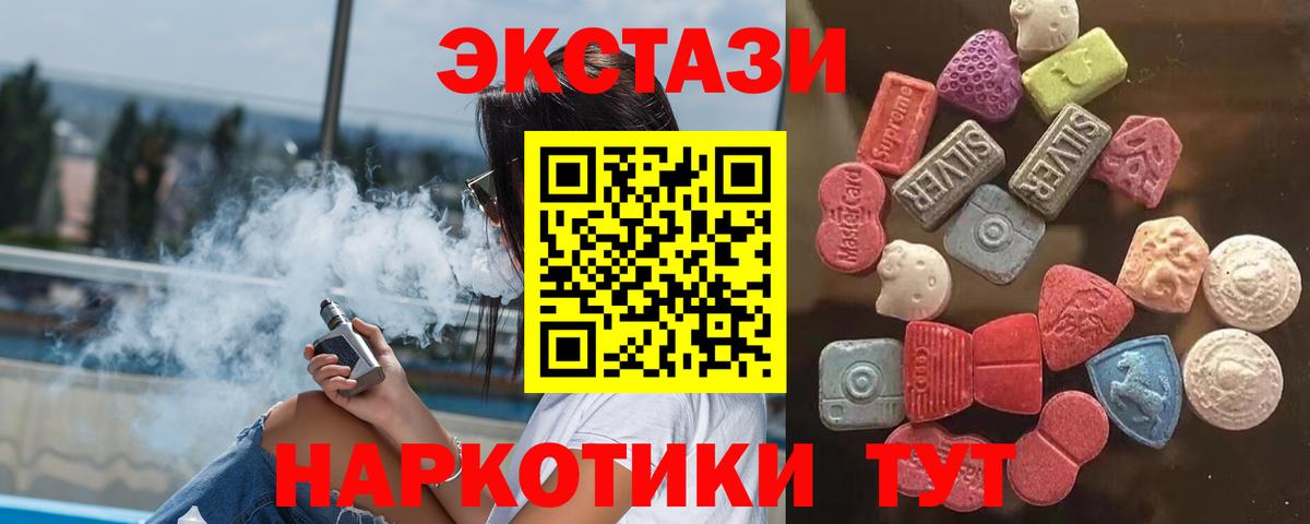 Ecstasy 280мг Глазов