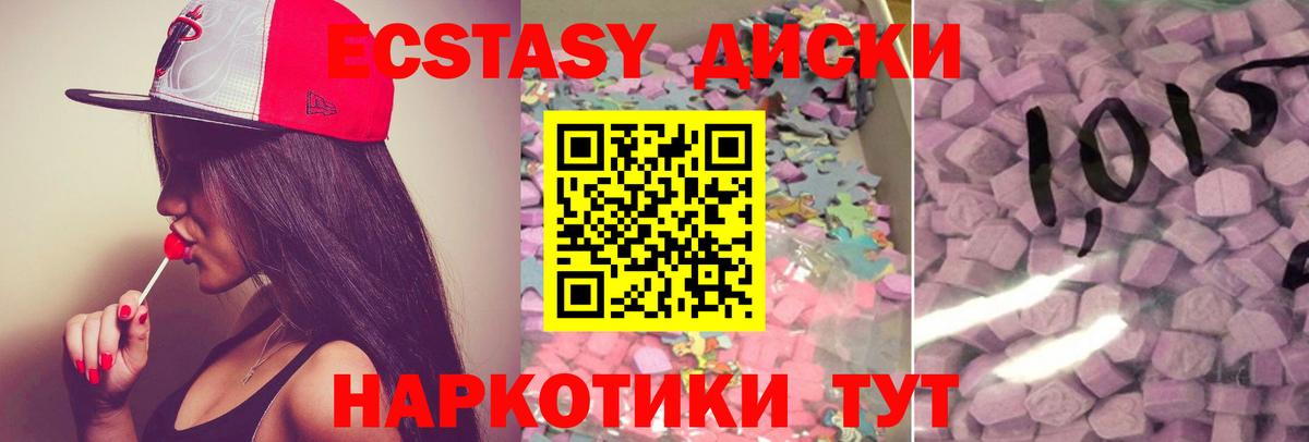 Глазов  Экстази  Вход с VPN  Ecstasy TESLA 