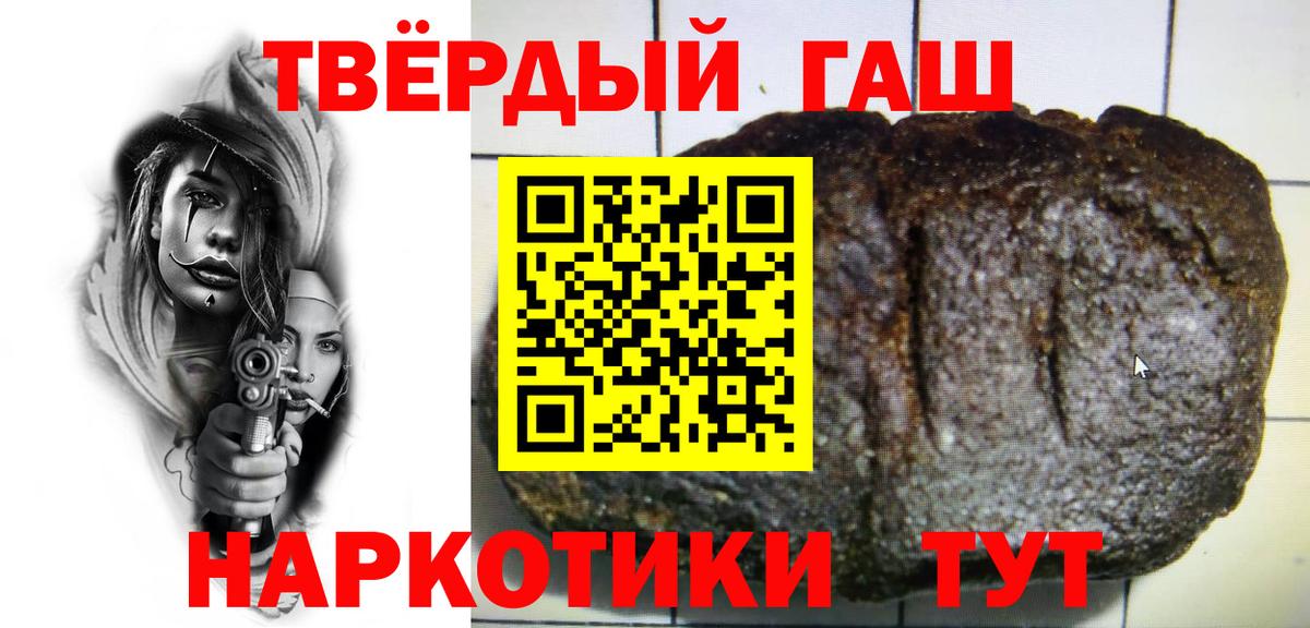 Гашиш убойный  Вход с VPN  Глазов 