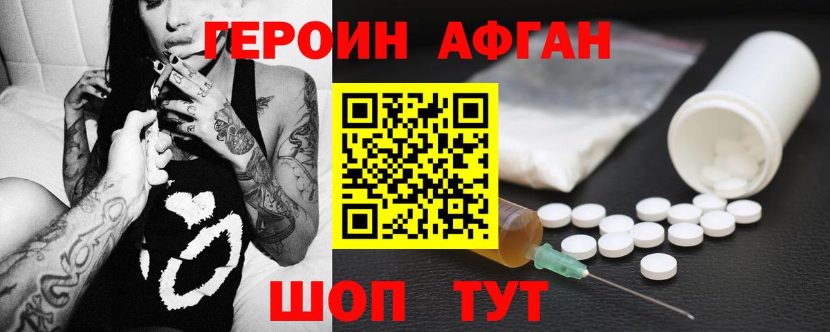 Героин  ГЕРОИН VHQ  Вход с VPN  Глазов 