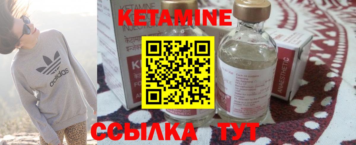 КЕТАМИН ketamine  Кетамин ketamine  Вход с VPN  Глазов 
