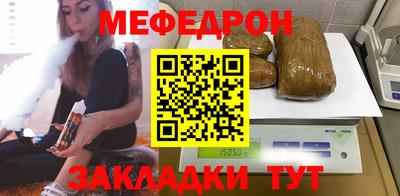 мефедрон мука Можайск