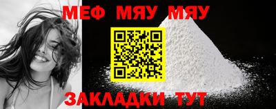 мефедрон мука Можайск