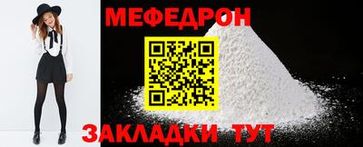 мефедрон мука Можайск
