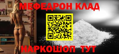 мефедрон мука Можайск