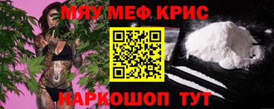 метамфетамин Новодвинск
