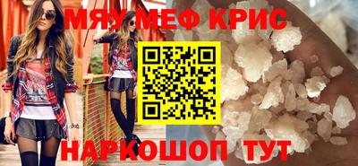 мефедрон мука Можайск
