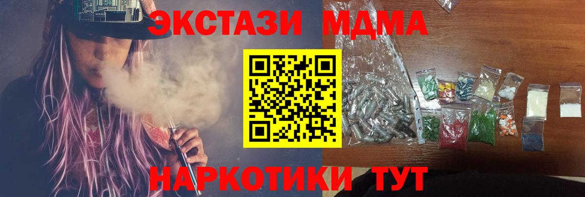 МДМА crystal Глазов