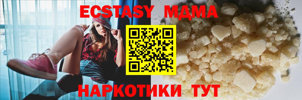 Глазов  MDMA Molly  Вход с VPN 