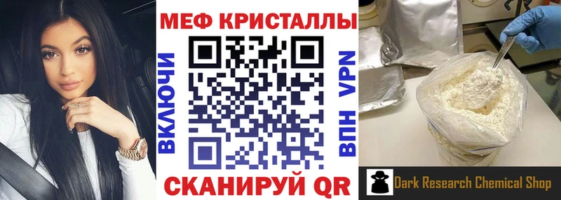 МЕФ mephedrone  блэк спрут ССЫЛКА  Глазов 