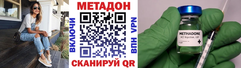 Метадон кристалл  Глазов 