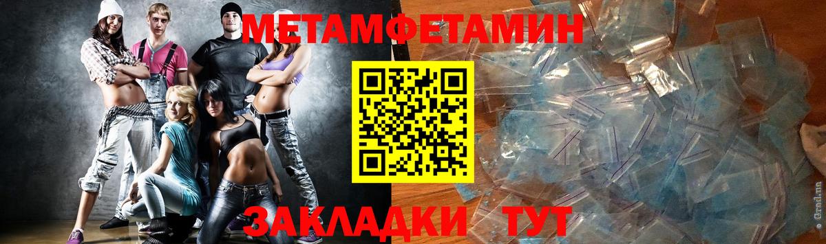 МЕТАМФЕТАМИН Декстрометамфетамин 99.9%  МЕТАМФЕТАМИН Декстрометамфетамин 99.9%  Глазов  МЕТАМФЕТАМИН  Вход с VPN 