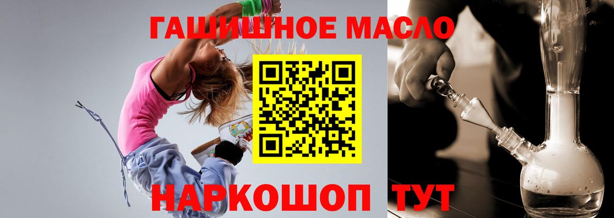 ТГК вейп с тгк  Вход с VPN  Дистиллят ТГК THC oil  Глазов 